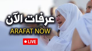 Для тебя, Боже, для тебя 🕋💛 Хадж 1444 г.х. | Мекка сейчас | Арафат сейчас | Ритуалы хаджа в прямом