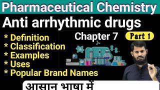 Anti arrhythmic drugs || Pharmaceutical chemistry chapter 7 || drugs working on cardiovascularsystem