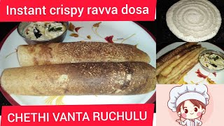 How to make tasty and easy instant crispy ravva dosa