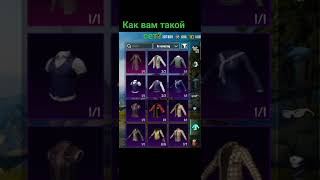 сет из пабга #pubgmobile #рекомендации #хочуврек #shorts #костюм