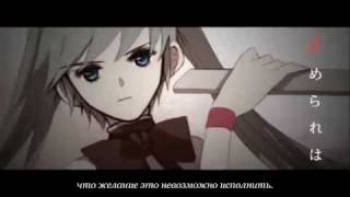 Hatsune Miku - Cruel Clocks [rus sub]