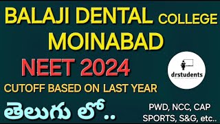 Exact Cutoff Marks & Ranks for Balaji Dental College, Moinabad. Explained in Telugu.#neet