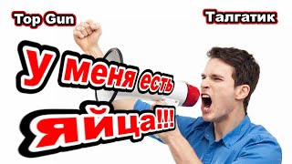 Мошенники звонят по телефону / Порвался хохлик!