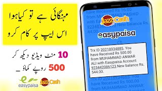 Earn Rs1000 Daily Live Withdraw Easypaisa Jazzcash | Earn Money By Completing Task | Earning A