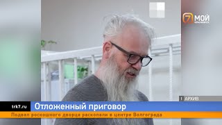 Исторический суд над красноярским художником Слоновым: когда огласят приговор