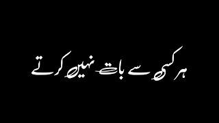 Attutitude Urdu Lines Black Screen WhatsApp Status #poetry #syari #urdustatus #blackscreen