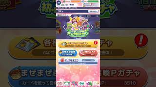 Precure Collaboration Game: Puyo Quest x Precure 20th