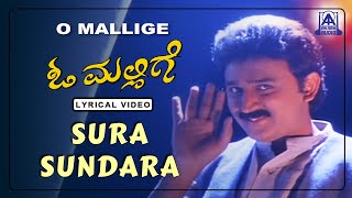 O Mallige - Movie | Sura Sundara - Lyrical Song   Rajesh Krishnan | Ramesh Aravind, Charulatha