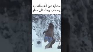 اعلان ذكي لغسالة ملابس في كندا 🤨😎Smart ad for a washing machine in Canada