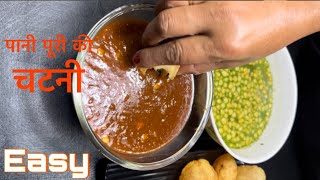 पानीपुरी का चटपटा तीखा और मीठा पानी बनाए | खजूर और इमली की चटनी | Golgappa ka Pani #recipe #homefood