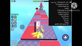 جاوبت على اسالتكم 🏹..(شكراً على الدعم قريب ال 550 💗😫) llRobloxll.