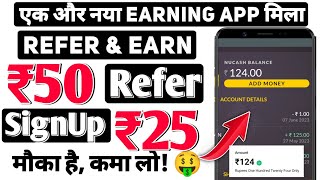 Per Refer ₹50, refer and earn app, refer and earn, nucash refer and earn, new earning app today