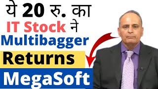 20 रु. IT stock ने दिया multibagger Returns।MegaSoft share।MegaSoft latest news।MegaSoft share news।