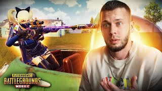 НЕУЖЕЛИ ГОДНОЕ ОРУЖИЕ? | PUBG MOBILE