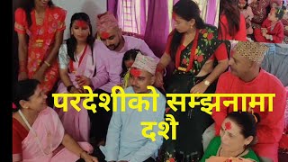 परदेशीको सम्झनामा दशै ।। Dashain Special 2079 ।।Great Festival Of Nepal🇳🇵।। Beautiful Vlog ❣️😍