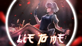 Nightcore: Lie to me