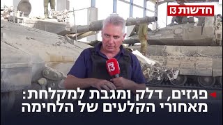 פגזים, דלק ומגבת למקלחת: מאחורי הקלעים של הלחימה בעזה