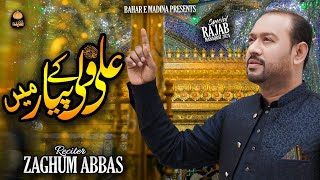 Ali Wali Ke Piyar Mein | Rajab Manqabat 2024 | Zaghum Abbas | New Qasida Mola Ali A.s-Bahar e Madia