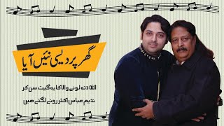 GHAR PARDESI NAI AYA | Allah Ditta lonay wala |PTV|