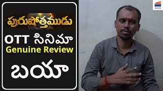 Purushothamudu OTT movie review and genuine review baya