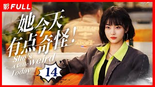 Multi Sub | FULL【她今天有点奇怪 She's a little weird today】14：大数据相亲，帮你找到对的他 | 剧盒—独播剧场