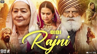 Bibi Rajni Full Movie | Roopi Gill | Gurpreet Ghuggi | Pardeep Cheema | Jass Bajwa | Review & Facts