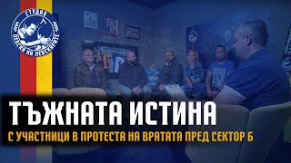 Тъжната истина