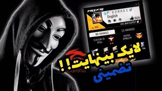 آموزش لایک بینهایت!!! 😄🤯 | تضمینی! و بدون بن 😱