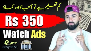 Watch Videos & Earn Money App 💯 | Online Earning in pakistan without investment withdraw easypaisa