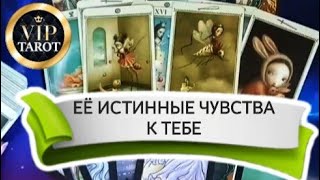 ПСИХОЛОГИЯ ОТНОШЕНИЙ 💯 таро для мужчин 🚹 мужское гадание 🔮 эзотерика