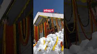 Sri Hemkund Sahib Yatra 2024 | श्री हेमकुंड साहिब 2024 | #hemkuntsahib #jupflix #shorts @JUPFLIX