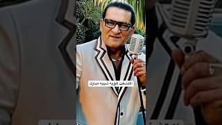 اكتشفت سر هويه شبيه مبارك