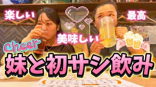 【妹と初サシ飲み晩酌🍻】ベガルタ仙台感謝祭終わりでやきとり四番にて乾杯✨🍻❤️※妹はジュースやでん