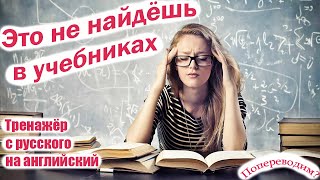 Разговорные ФРАЗЫ на английском языке за 6,5 минут/ тренажёр английского языка