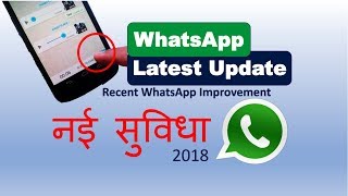 WhatsApp Recent Update | Voice Message Improvements | WhatsaApp नई सुविधा | 2018 Jun Update