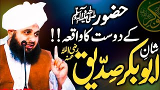 Hazrat Abu Bakar Siddique (R.A) Ki Shan | Emotional Bayan | Peer Ajmal Raza Qadri