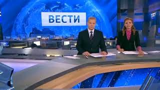 Почти всё оформление "Вести" во время олимпиады в Сочи (2014, Оригинал)