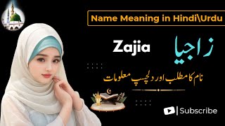 Zajia Name Meaning in Urdu || Name Info || Zajia Naam Ka Matlab || زاجیا نام کا کیا مطلب ہے؟