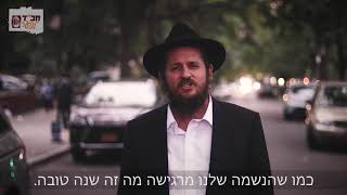 תפילת נעילה I פרקטיקה בפרשה - יום כיפור  -  עם אברהם פריד והרב משה שילת