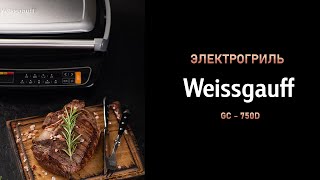 Weissgauff GC-750d | Электрогриль