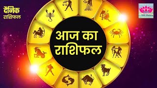 राशिफल मंगलवार 16 जुलाई 2024 | Aaj ka Rashifal | Today Horoscope in Hindi | Daily Love Rashifal