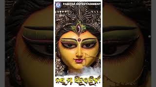 Tohari Asise Mora | Maa Durga Shorts #odiabhajan #odiadurgabhajan #durgapuja2023  #PabitraParee