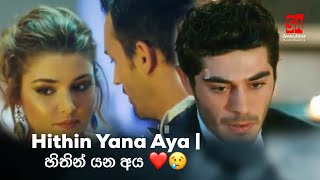 Hithin Yana Aya (හිතින් යන අය) - Sanka Dineth | Victor | Sinhala New Song