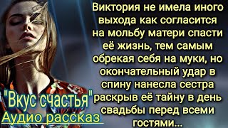 Спасая жизнь матери, обрекла себя на вечные муки совести...