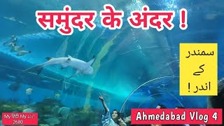 Ahmedabad Vlog 4 | 2680 | Science City | Aquatic Gallery | Fish | Moin Shamsi | My Hindi My Urdu