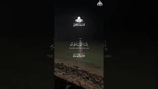 ارح مـسـمـعـك 🎧القارئ: ياسر الدوسري#shorts