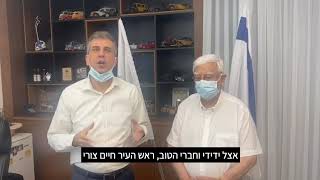 ראש העיר חיים צורי ושר המודיעין אלי כהן: תלמידי מוצקין ישתתפו בתוכנית סייבר ייחודית