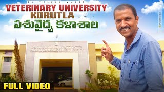 Veterinary College || Veterinary University || Korutla || @PMTeluguVlogs