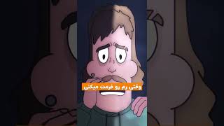 این اتفاق واسه هممون افتاده وبدترین حس دنیاست😰😥😰😥