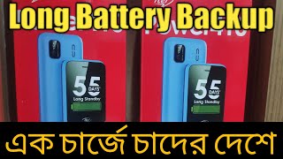 Itel Power 410 | এক চার্জে চাদের দেশে |super big battery | phone review